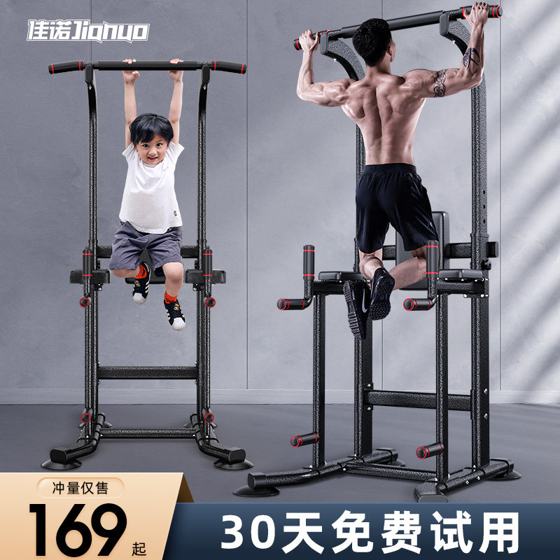 Horizontal bar home indoor pull-up machine parallel bar rack home fitness equipment children stretch single pole hanging bar