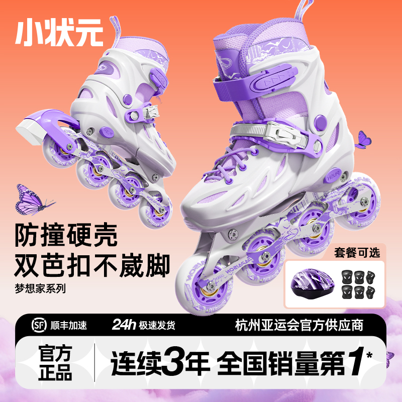 Roller Skates for Adults, College Students, Women's Skates, Beginners, Professional Roller Skating, Men's Roller Skates, Inline Skate Set