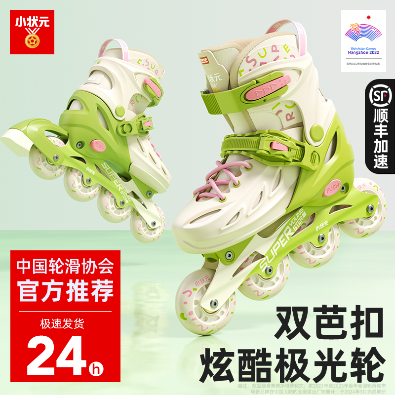 リトルチャンピオンローラースケート 子供用ローラースケート 女の子 男の子 6～12歳 プロ 初心者 スケート ローラースケート インラインスケート L3