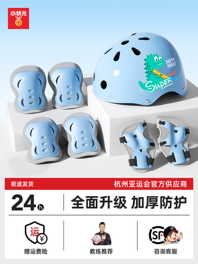 儿童轮滑护具套装滑板平衡车自行车溜冰运动装备骑行防摔护膝头盔