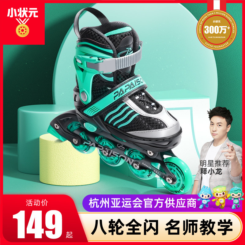 Small champion skates kids full set brand skate roller skates roller skates boys girls beginners