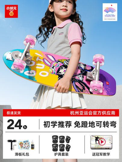 小状元陆地冲浪板儿童滑板初学者女生滑板车路冲板男陆冲板青少年