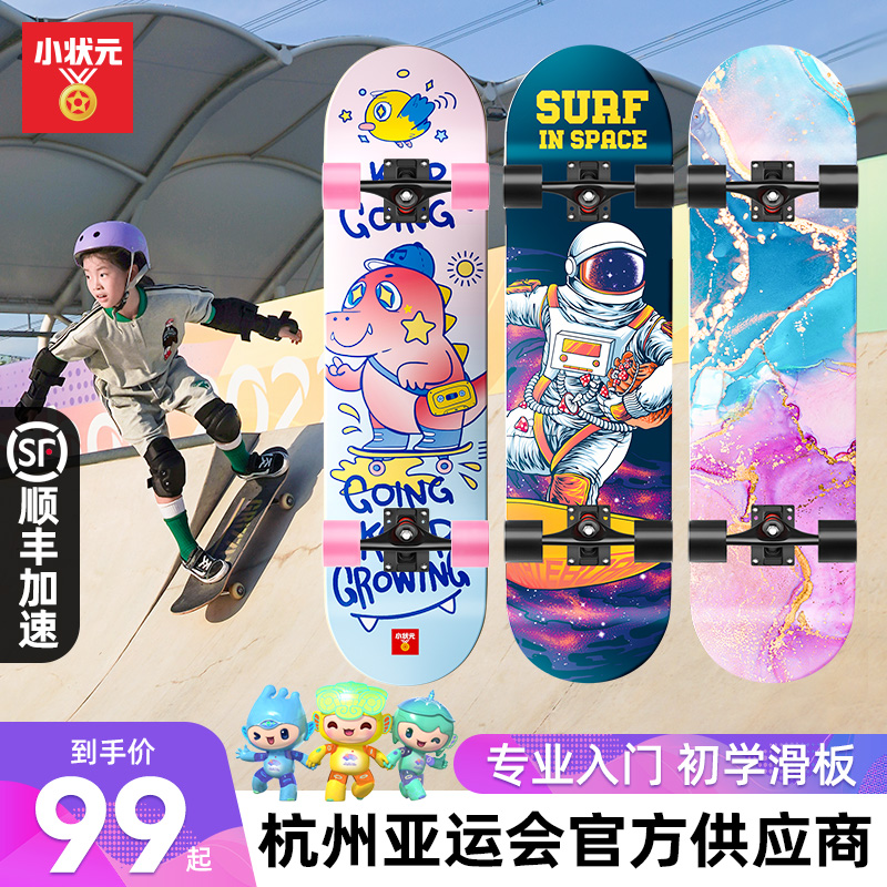 Skateboarding beginner children girls girls teenagers adults Double teething Four wheels 10 One 15-year-old male scooter 6 One 12-Taobao