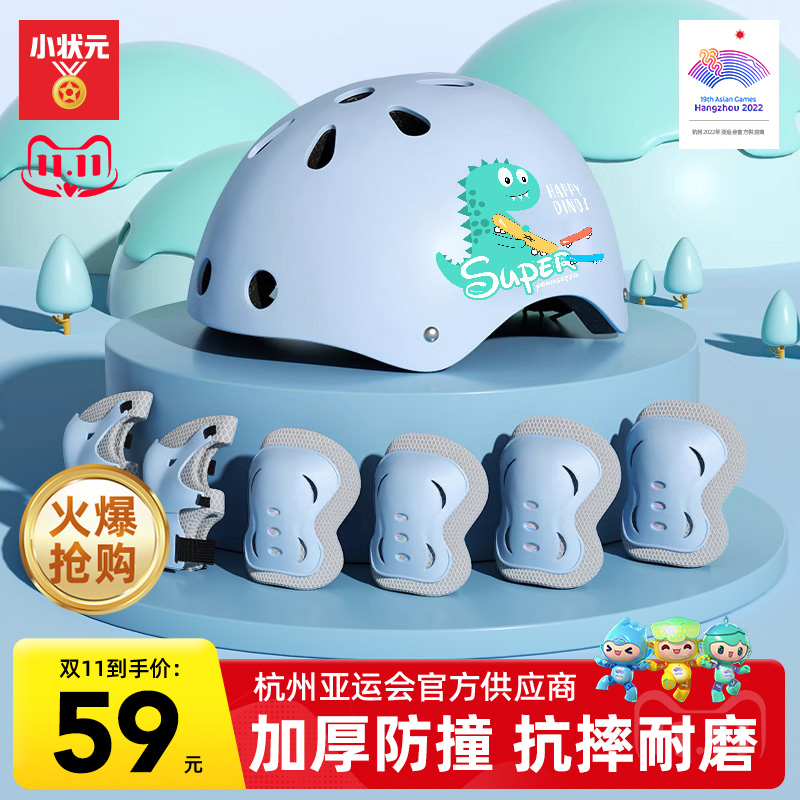 Children Wheel Skating Helmet Guard Kit Full Equipped Skateboard Balance Bike Bike ICE SPORTS RIDING ANTI-FALL KNEECAP-TAOBAO