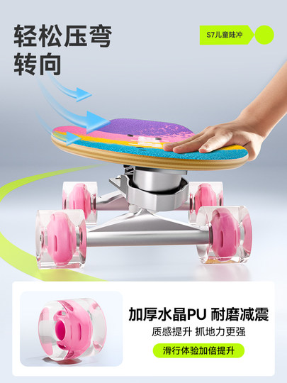 小状元陆地冲浪板儿童滑板初学者女生滑板车路冲板男陆冲板青少年