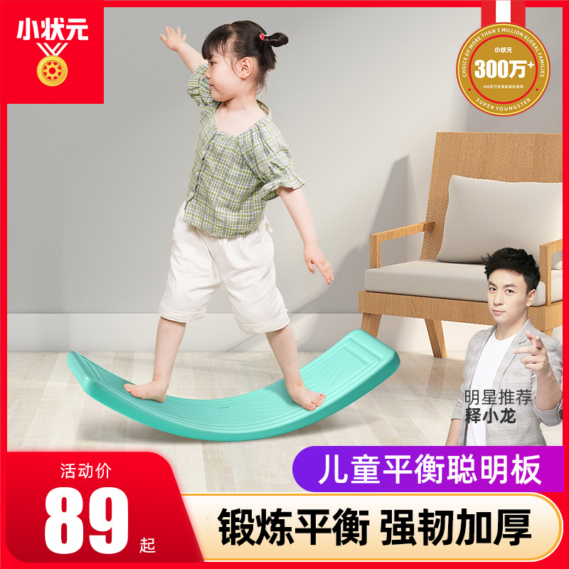 Small Shaped Meta Clever Board Children Balance Plate Wood Vestibule Feel Integrated Training Equipment Teaching Aids Home Indoor Sports Toys