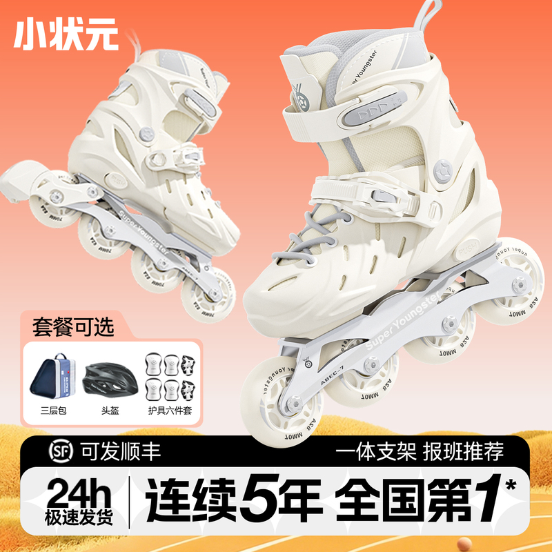 Little Champion Roller Skates for Girls, Children's Skates for Ages 10-12 and Above, Roller Skating, Roller Skates for Adults, Men's Professional New Model