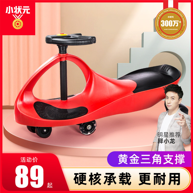 Twist Twisting Car Baby Children Mute Universal Wheel with Swinging Pussy Girl Kid Sliding Adults can sit on the anti-side
