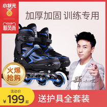 Small champion skates Adult roller skating roller skates Full set of children beginner adult professional boy girl