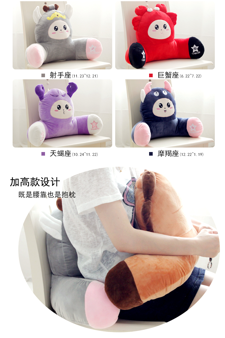 Chòm sao dễ thương đệm văn phòng thắt lưng ghế đệm lưng thắt lưng gối gối xe ghế sofa gối gối kê lưng văn phòng