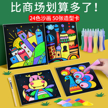  Sand painting childrens diy handmade colored sand boys and girls custom production materials Sand sand painting plate paper bottle tool set