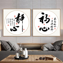 2021 new cross embroidered living room Chinese style meditation calligraphy and painting book room bedroom simple and small piece self-embroidered first and quiet heart