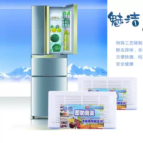 Tủ lạnh khử mùi tre than khử mùi khử mùi khử mùi than hoạt tính khử mùi mạnh - Trang chủ
