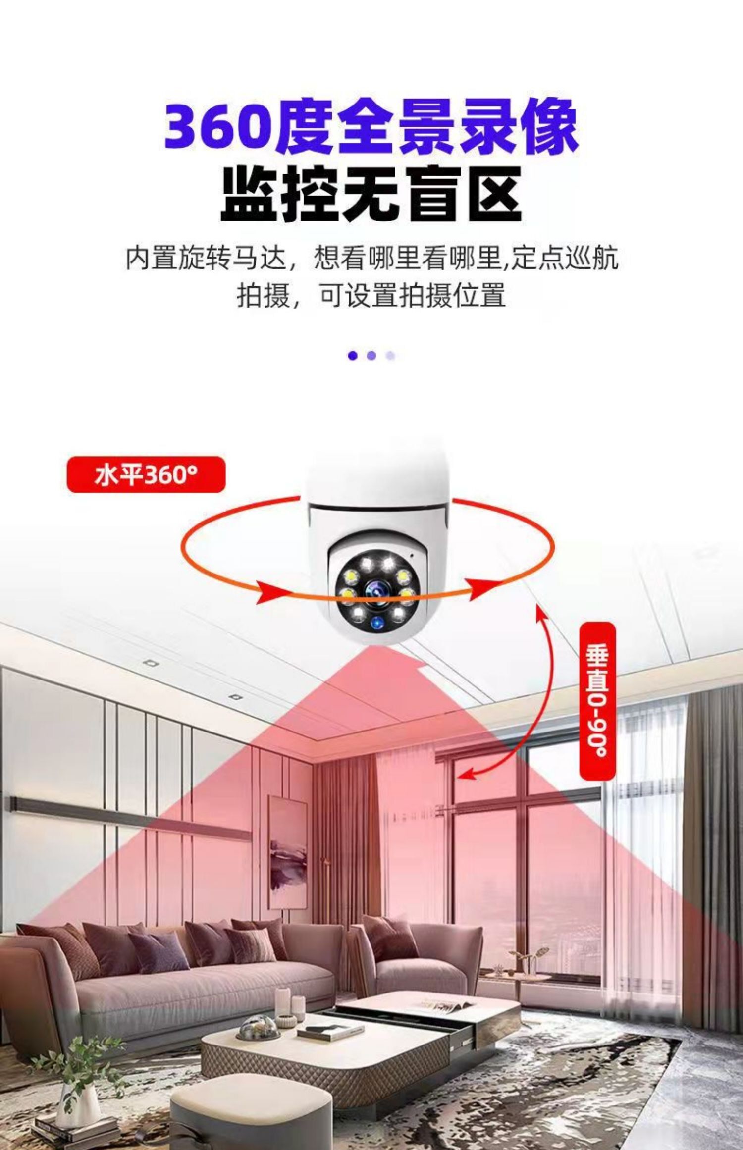 Lamp head type monitor, 360-degree no blind spot, home mobile phone remote wireless wifi, indoor night vision camera pic 4