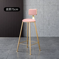 Розовый, 75см