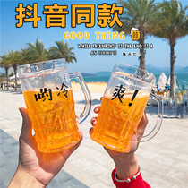 Douyin with spoof beer mug fake creative Net red water Cup ins personality beer cup ice Cup double mezzanine