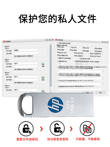 惠普正品HP加密u盘电脑32g企业投标防复制128优盘usb3.2官方密码