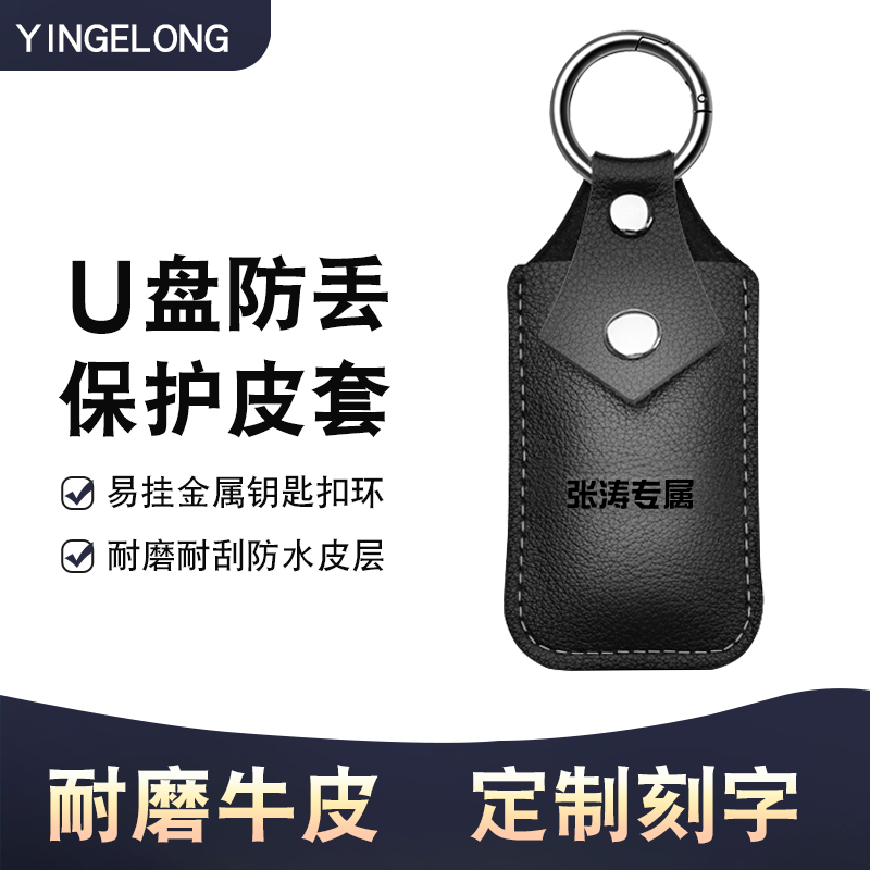 Cowhide USB flash drive bag protective leather case to carry bank net banking u shield usbUSB flash drive leather protective sleeve cover storage box for flash drive bag put small anti-lost sleeve storage bag ukey box