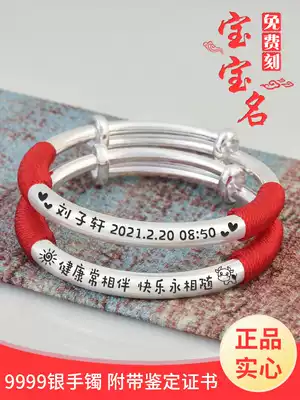 Baby silver bracelet 999 sterling silver men and women Baby children 9999 custom lettering full moon newborn gold bracelet