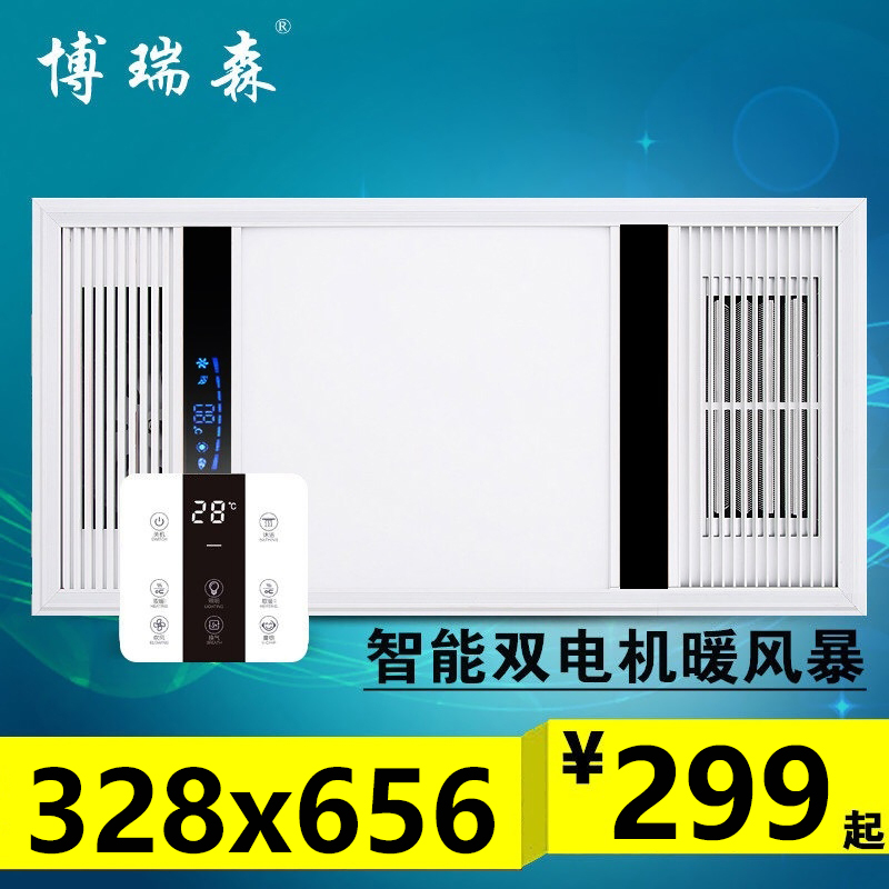 328X328*656 Jinding Juao Yuba heating powder room integrated ceiling multi-function embedded five-in-one