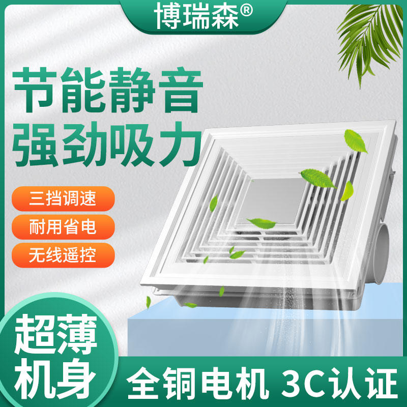 Ultra-thin 6 8 integrated ceiling high-power ventilation fan kitchen bathroom mute exhaust fan strong ceiling exhaust