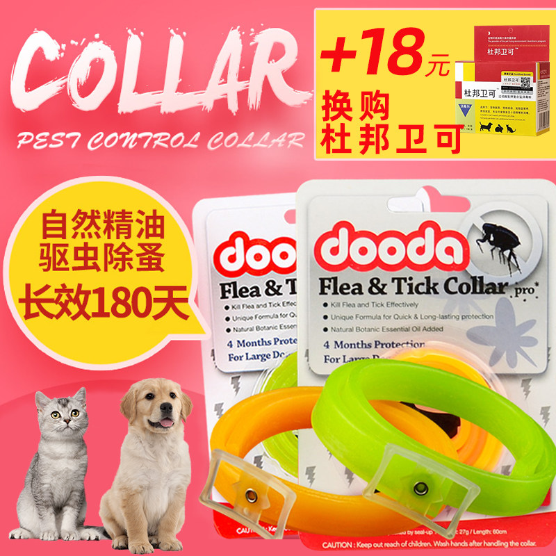 Dog In Vitro Insect Repellent Collar Anti-Flea Large Dog Pet Dog Circle Supplies Lice Repellent for Flea Wall Lice Universal