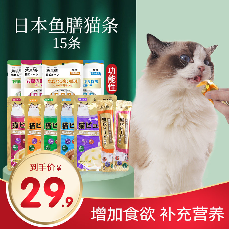 Japanese fish-eating cat bars rewarded as cat-young cat snacks Fatter Nutrition Hair Blush Calcium Calcium Whole Box Kitty Snacks