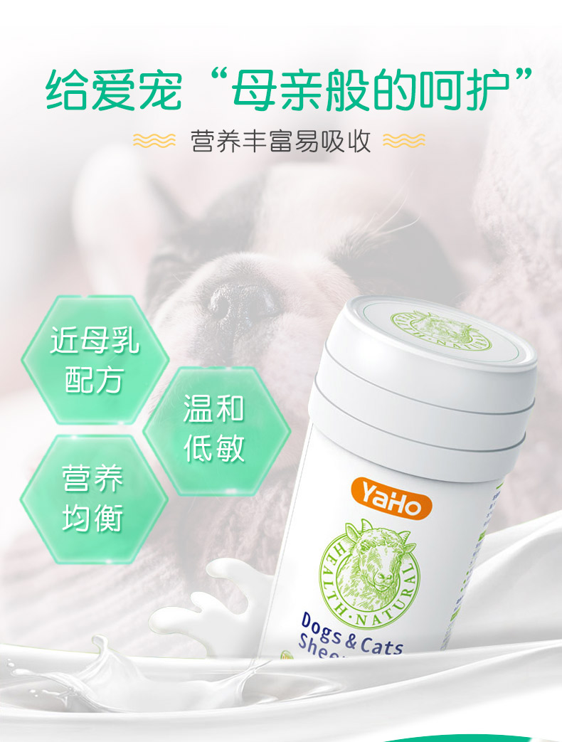 Yahe sữa dê bột mèo đặc biệt 300g thú cưng sơ sinh chó con mèo con mèo sữa Jin Mao Teddy loại phổ quát - Cat / Dog Health bổ sung 	sữa cho chó con 1 tuần tuổi	