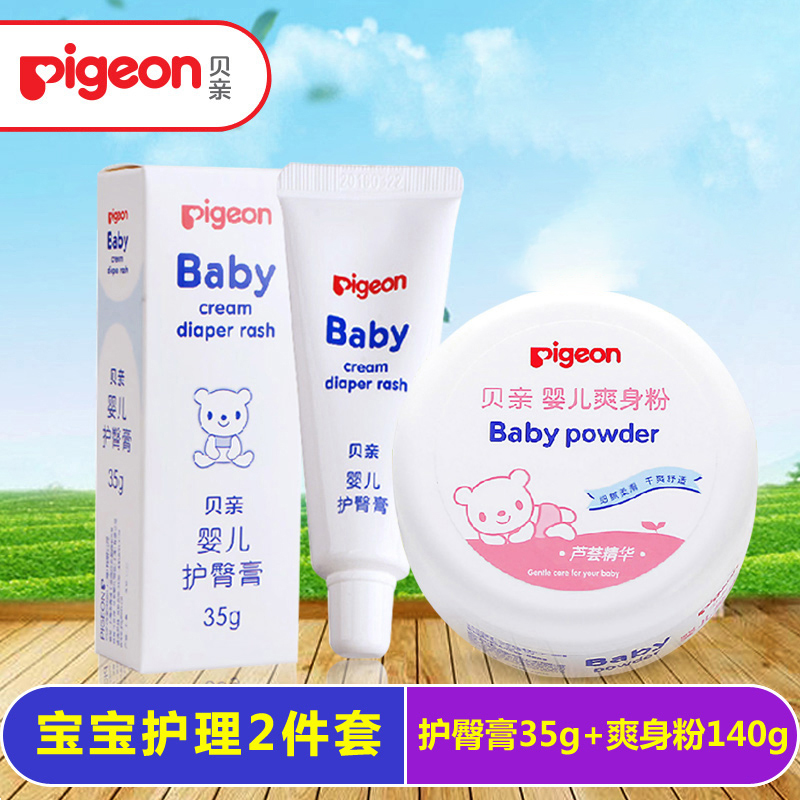 Beloved Newborn Care Hip Cream Child Fart Cream Pp Skin Care Oil Begs Baby Red Ass Care Suit-Taobao