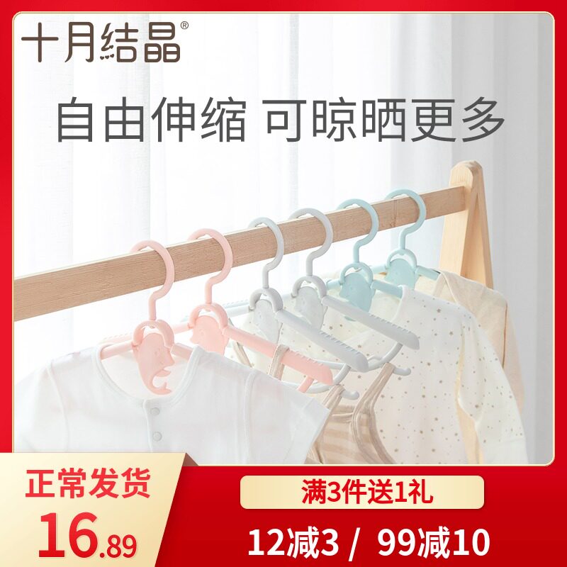 October crystalline baby hanger newborn baby home drying hanger child children stretch small hanger 10