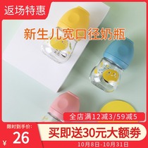Rikang newborn wide-caliber glass bottle 140ML Baby Baby Baby anti-flatulence drinking water juice bottle