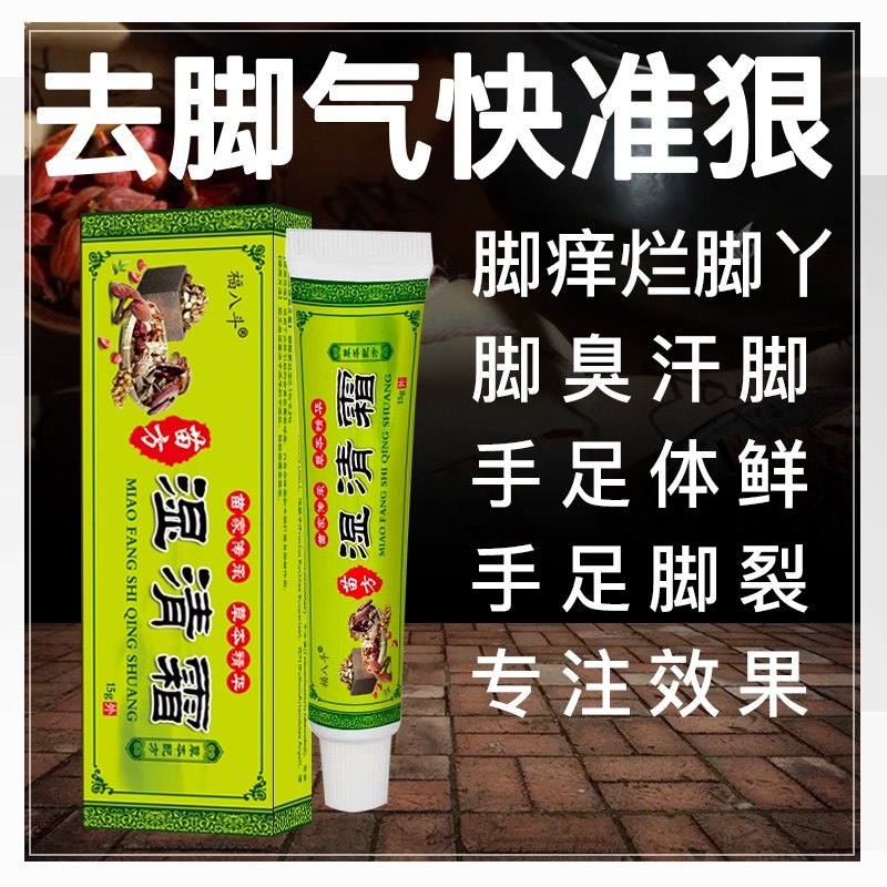 Fukuba Machine Cream Adult Anti-itching Antibacterial Cream Skin Allergic Mosquito Bite Inside