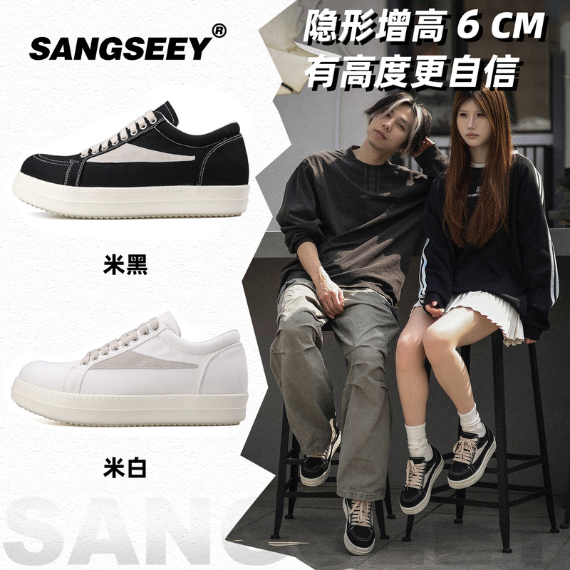 Sangseey American Style Ro Inverted Triangle 6cm Invisible Height-Increasing Vibe Canvas Sneakers Men's Thick-Soled German Training Shoes Women's Size 7