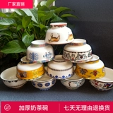 Монгольский новый утолщенный молочный чай чаше