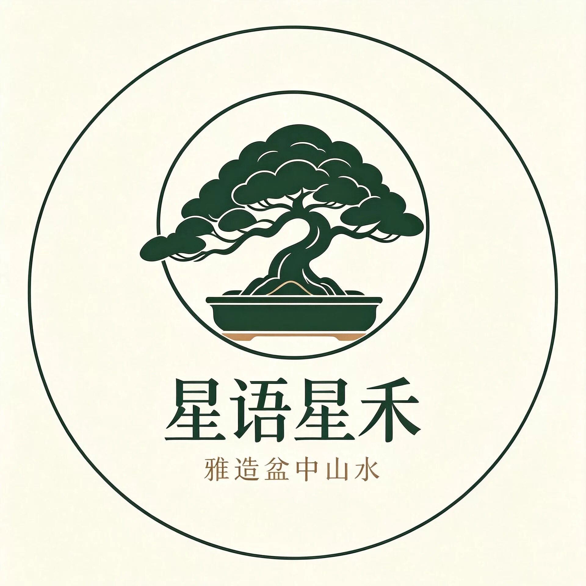 星语星禾盆友圈