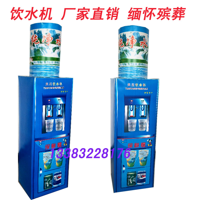 Funeral White Matter Funerary Funeral Supplies Drinking Water Dispenser Sacrificial Paper Living Paper Zal Complete Hearouse House Wreath Aperitig Paper Goods