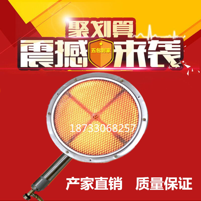 Infrared round burner, fire row, naan pit burner, sweet potato burner, unknown burner, no open fire burner