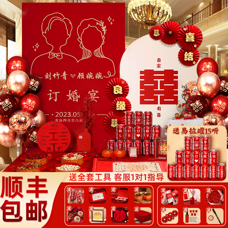 Book Wedding Banquet Arrangement Decoration Full Set Background Wall Custom Kt Board Atmosphere Advanced Wedding Balloon Pendulum Table Package-Taobao