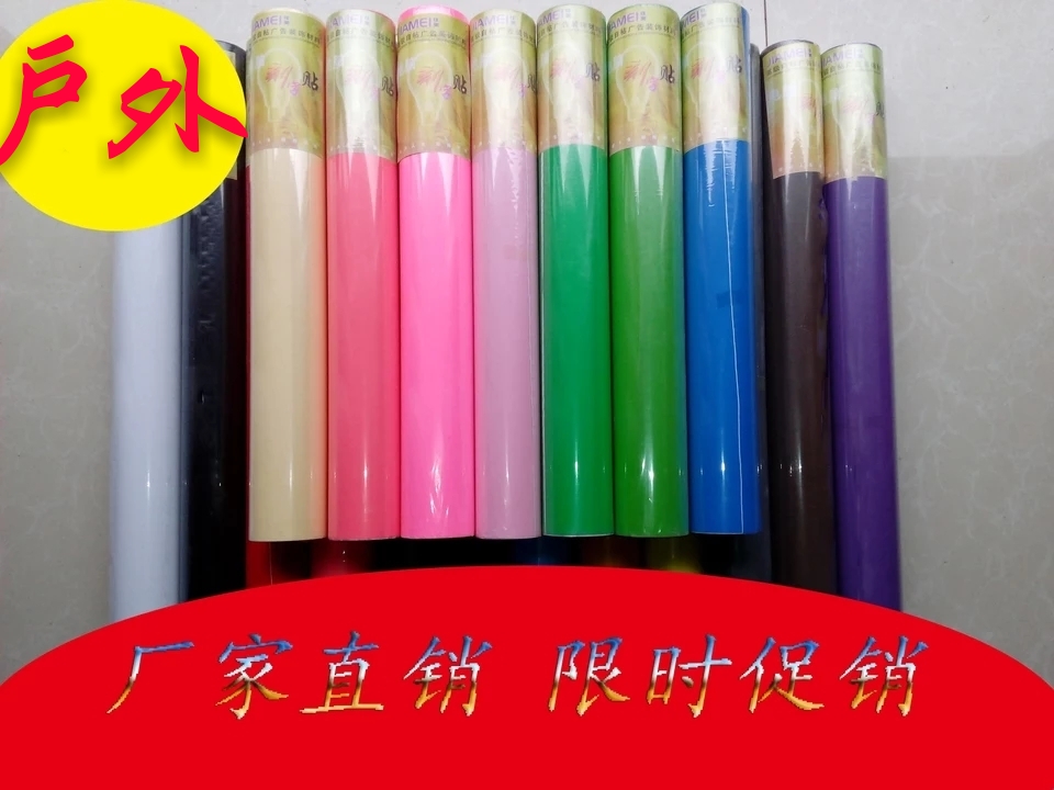 Outdoor computer lettering paper pure color instant adhesive Adhesive Carved paper PVC material Instant sticker 4560 Optional