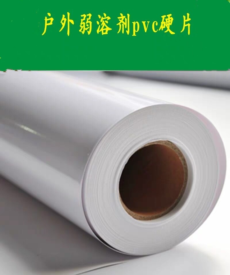 户外PVC硬片,直喷展示展览X展架的秘密武器?🔥-彩喷纸-淘宝好物网
