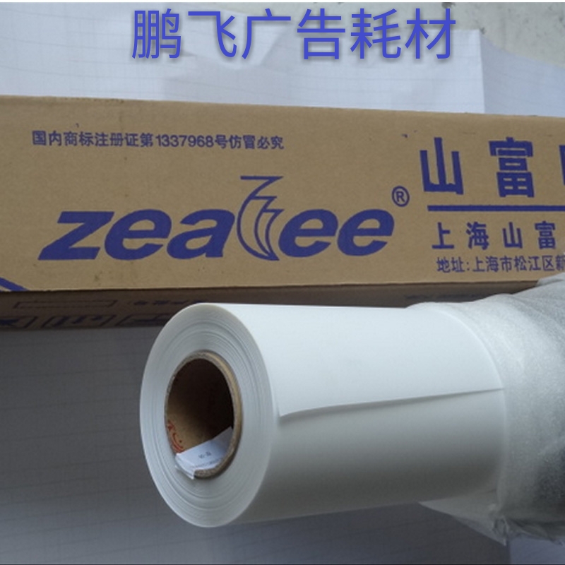 Outdoor PP synthetic paper No back glue 180 gr Weak solvent Write Genuine Spray Painted Advertising Material