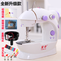 Fanghua 202 sewing machine home electric small desktop mini fully automatic multifunction eat thick and foot sewing machine