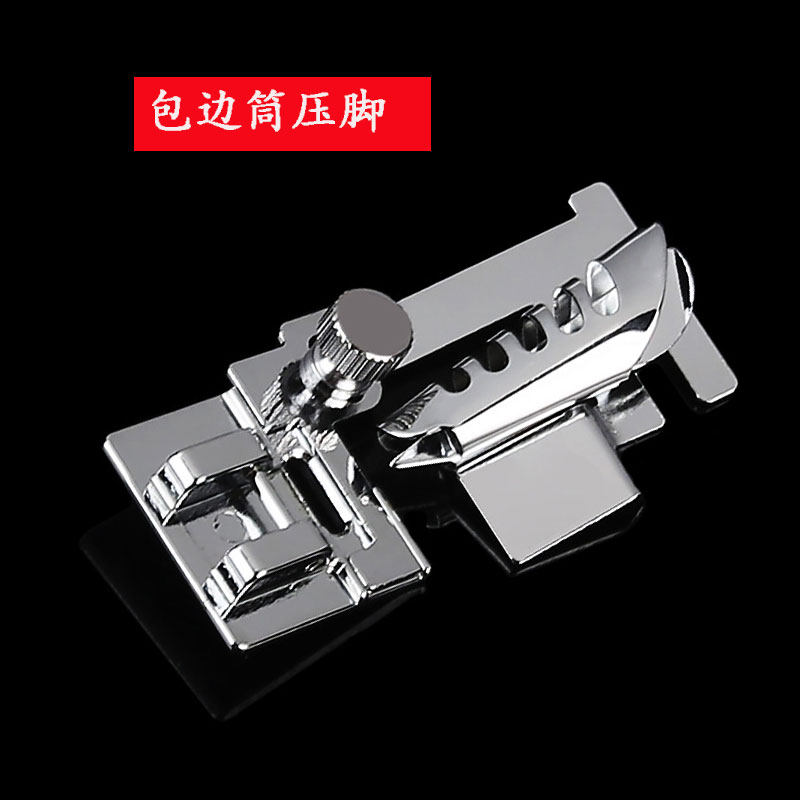 High quality hemming barrel presser foot multifunctional household sewing machine accessories hemming cloth hemming barrel presser foot