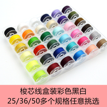 Home sewing machine with shuttle heart bottom line 25 color 36 color 50 color 50 color box mounted lock core with line black and white color winding core suit