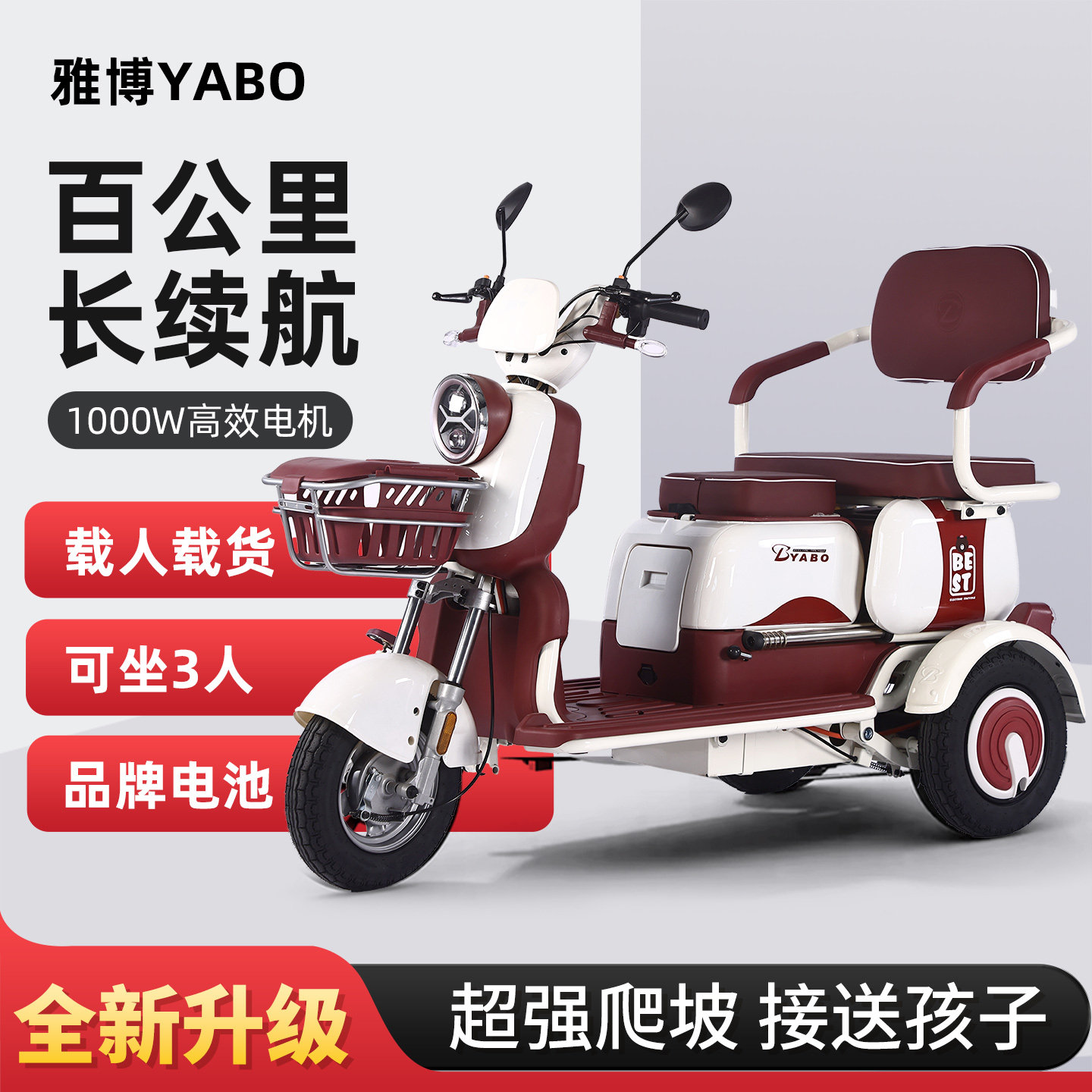新款电动三轮车老年人家用代步休闲小型女士接送小孩残疾人电瓶车
