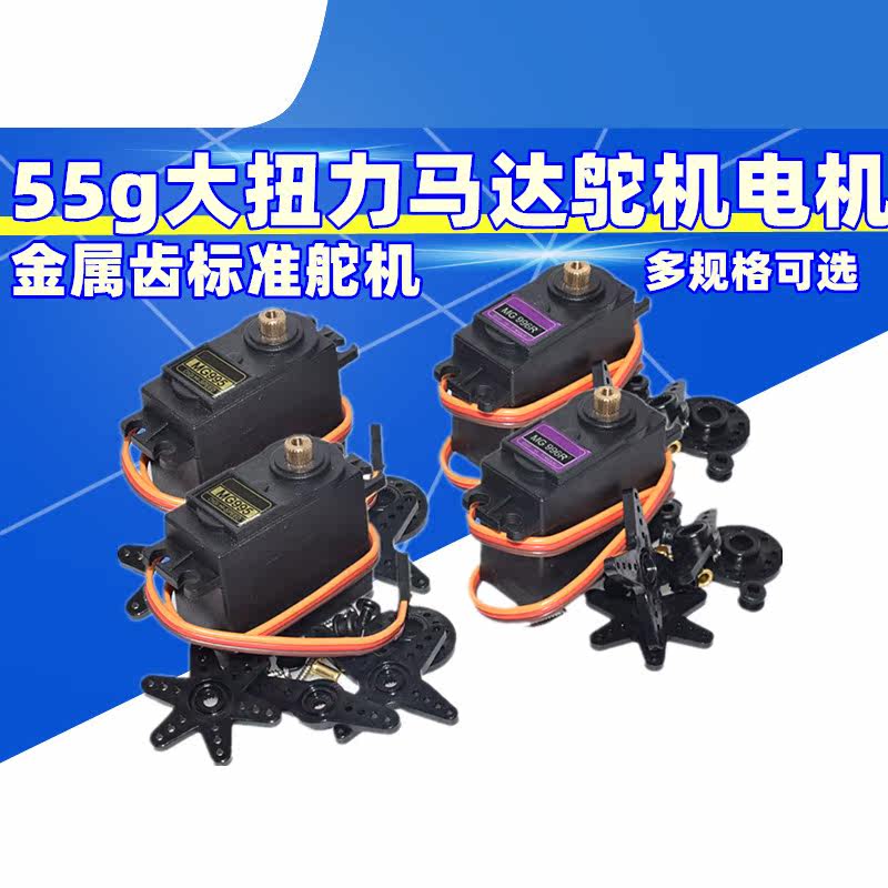 MG996R MG946R MG995 MG945 55G Katta Torkli Metall Tishli Standart Seriyali Server Server