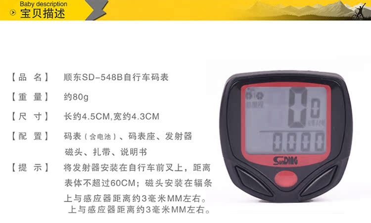 Compteur de vélo - Ref 2425705 Image 9