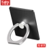 Kaks ring khung điện thoại di động phổ quát máy tính bảng sáng tạo lười biếng khóa khóa dán khung điện thoại di động - Nhẫn Nhẫn