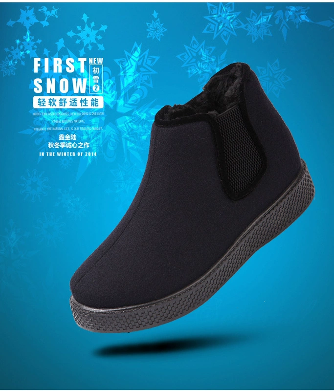 Mới cũ Bắc Kinh cao giúp cộng với giày nhung dày ấm áp cho nam trung niên mùa đông không trơn đế dày cotton đế bệt