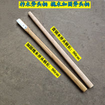 Сари деревянный ручку большой топор обрабатывает 90 Коммутов с длинным топором чтобы усилить зеленую стальную деревянную ручку с молотка для усиления анти-топора